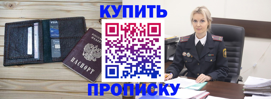 временная регистрация законно в Морозовске