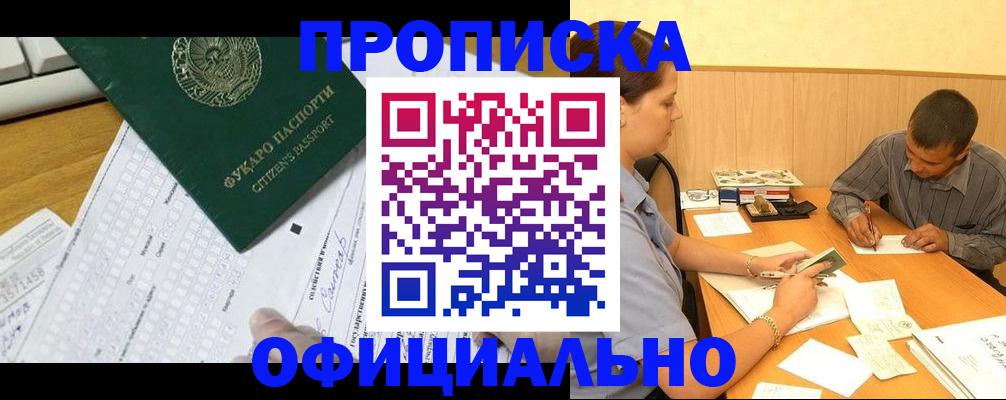 миграционный учет в Морозовске