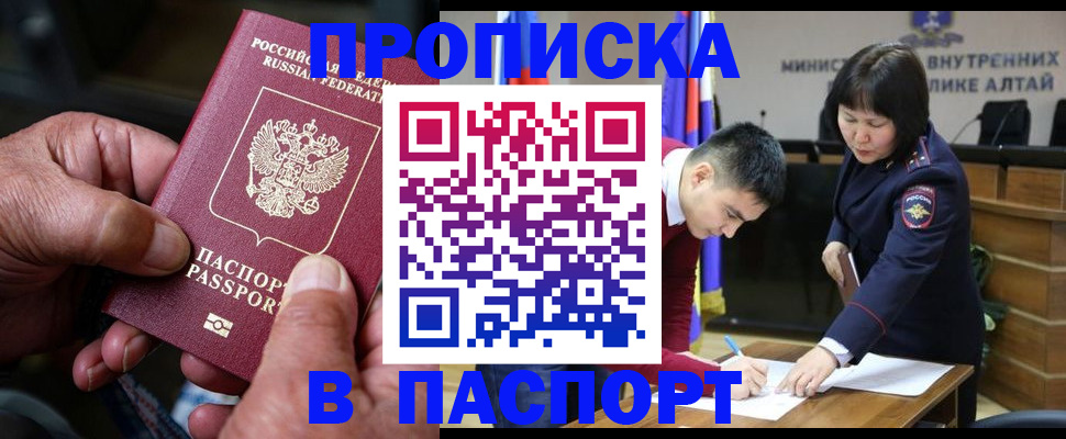 временная регистрация поиск в Морозовске