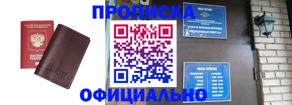 миграционный учет в Морозовске